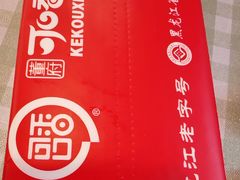 -可口香·非遗老号烧烤(南岗直营店)