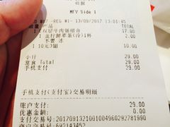 账单-麦当劳(曲阳店)