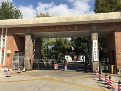 -上海财经大学-绿叶食堂