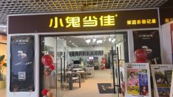 -小鬼当佳儿童摄影(回龙观店)
