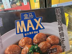 -盒马X会员店(王府井奥莱UP TOWN店)