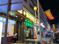 -德禄酸奶(莫家街店)