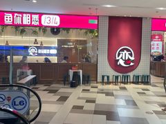 -老板恋上鱼(印象城店)