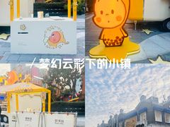 -丰盛里