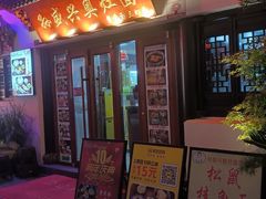 -孙盛兴奥灶面馆·蟹黄面·三虾面(山塘街总店)