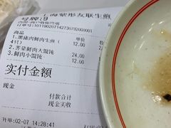 -上海紫彤友联生煎(金沙井店)