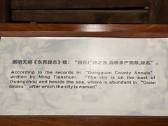 -东莞展览馆