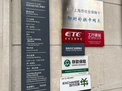 -中国工商银行(浦星路支行)