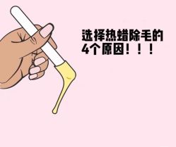 点击看大图 -Wax Brow蜜蜡脱毛美甲美睫眉吧