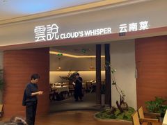 -雲說·花(西宸天街店)