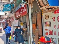 -万家乐小小饮食店