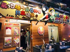 门面-早安曼谷泰国餐厅