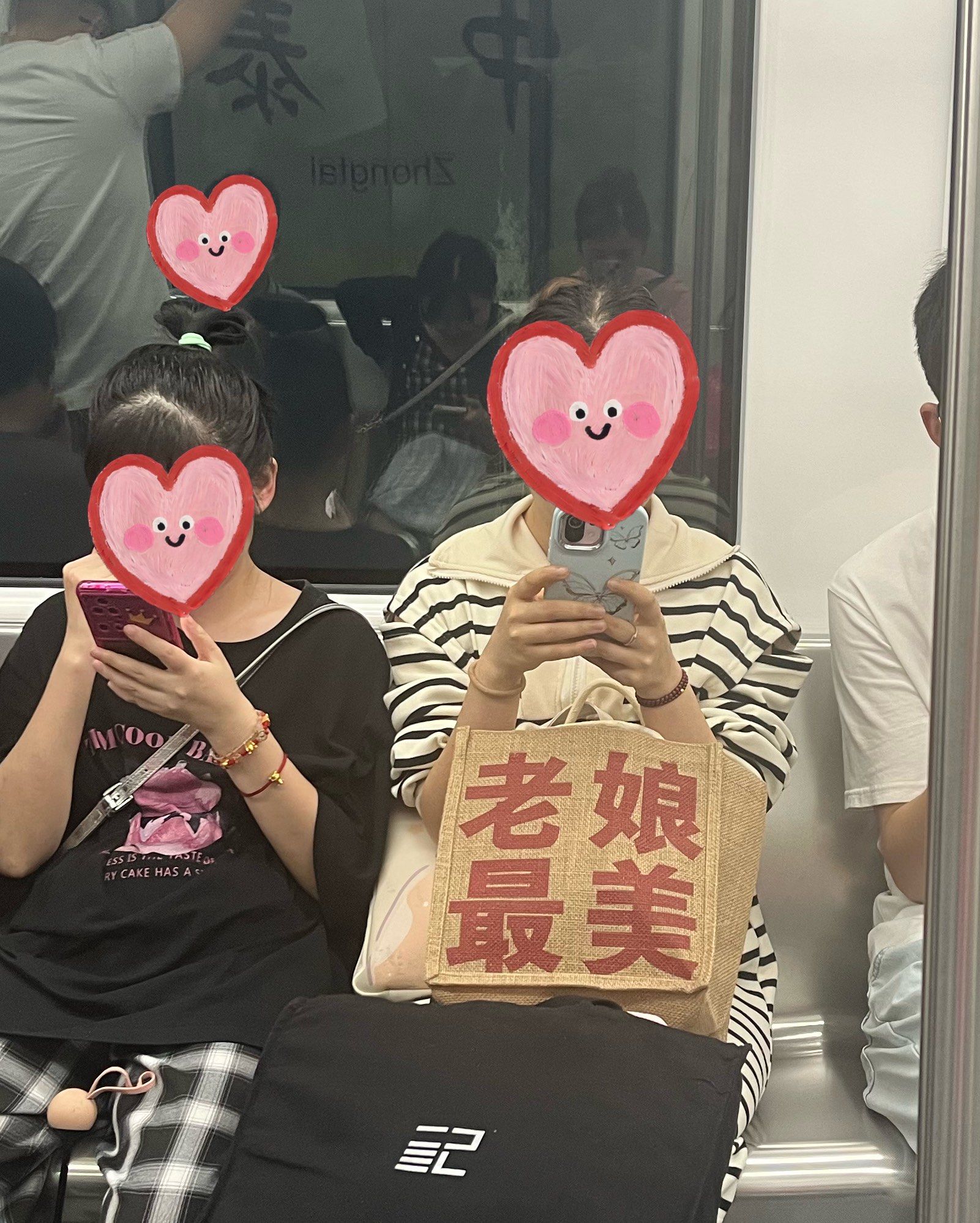 我不管 我最美