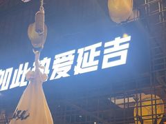 -大头叔烤鸡爪·朝鲜族烤串(天池路店)