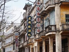 -赤坎·广东华侨国际旅游度假区