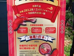 -天辣(金桥啦啦宝都店)