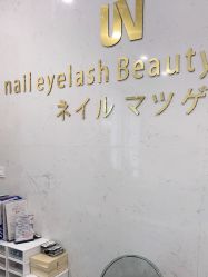 点击看大图 -U-Nail