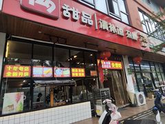 -129老爸茶丨清补凉