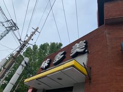 -味多美蛋糕(东直门店)