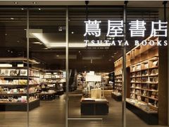 -茑屋书店(天目里店)