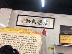-劈柴院锅贴(沈阳路店)