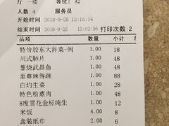 账单-湖锦酒楼(八一路店)