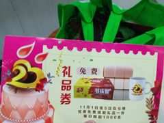 -利群商厦(台东店)