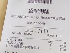 -盛记粥面(佐敦店)