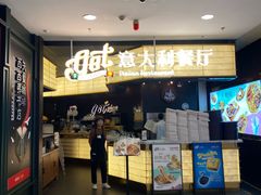 -get pizza意大利餐厅(凯德MALL店)