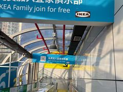 -宜家家居(四元桥商场店)