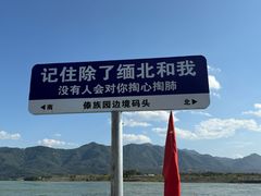 -西双版纳傣族园