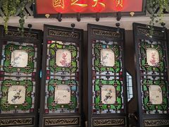 -锦府盐帮·侯宅(五棵松万达店)