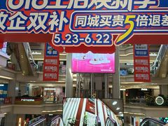 -红星美凯龙北京至尊MALL(东四环中路店)