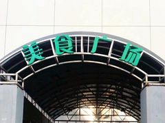 -老西关黄老太牛肉烧饼