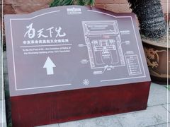 -辛亥革命博物院北区