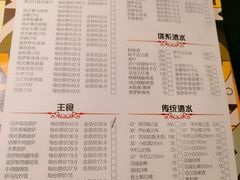 菜单-通海俄式烧烤(下瓦房店)