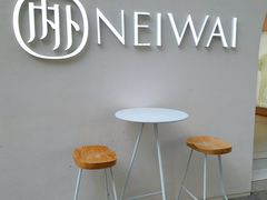 -NEIWAI内外(大学路店)