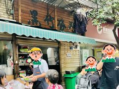 -黑竹香鸡(营和巷店)