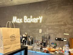 -Max Bakery 阿唛手作