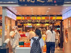-乾芝斋·苏式糕点·碧螺春茶酥(平江路店)
