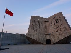 -沈阳“九·一八”历史博物馆