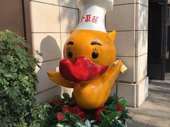 -北京全聚德(天安门店)