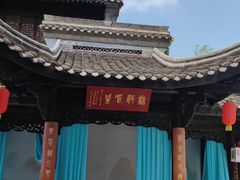 -朱仙镇启封故园景区