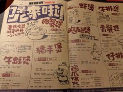 -胖哥俩肉蟹煲(石家庄长安万达店)
