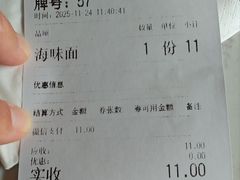 -龙抄手(文殊坊店)