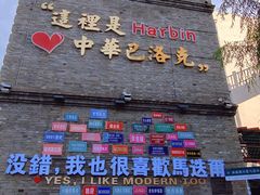 -老鼎丰(靖宇街总店)
