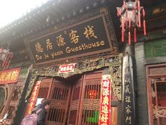 android_upload_pic-德居源