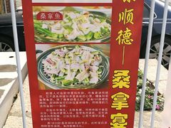 -阿多私房菜(顺德店)
