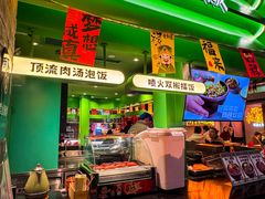 -京参 • 擂椒饭(这有山店)