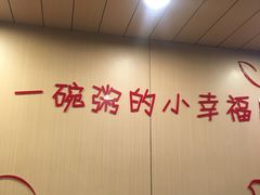 -嘉和一品粥(方庄店)